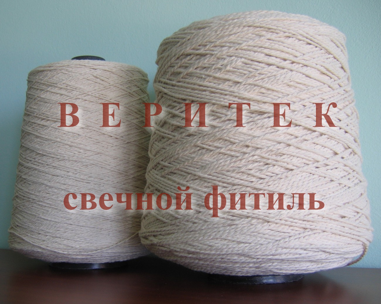 Фитиль для свечи