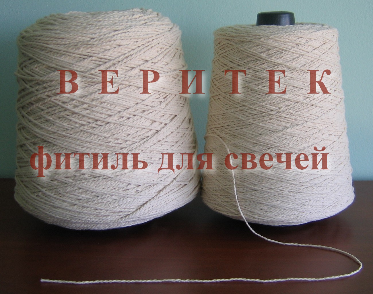 Нить для свечей Нить для свечей