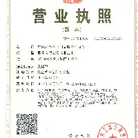 Business license