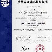 GB/T 19001-2016/ISO 9001:2015